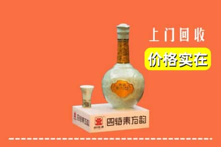 青岛市市北回收四特酒