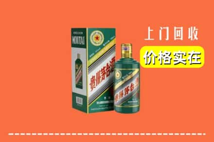 青岛市市北回收纪念茅台酒